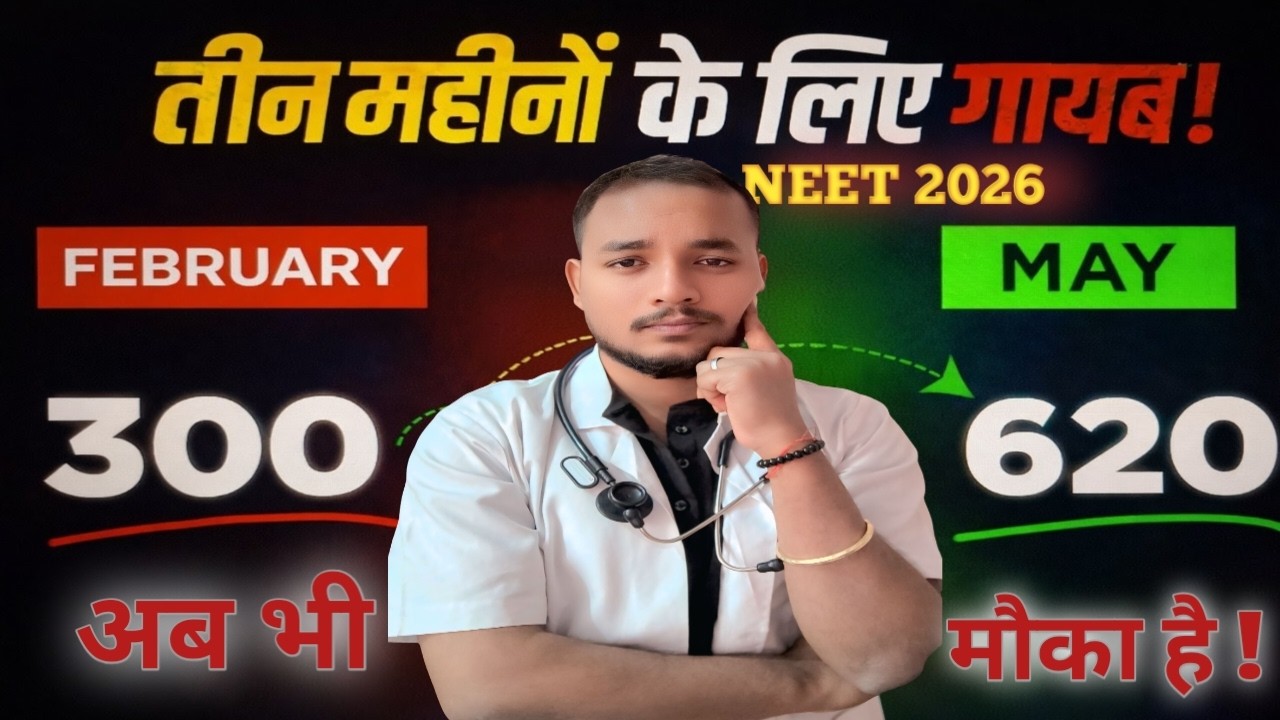 NEET 2026 Last 3 Months Master Plan 💥 620+ Possible | "300 से 620 तक ...