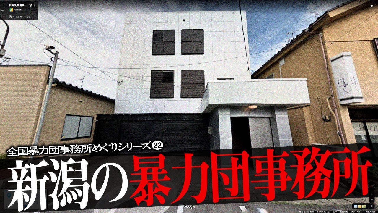 源 清田 一家