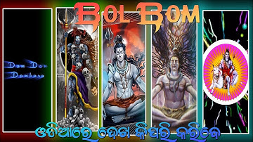 Bol Bom Spesial status tutorial alight motion 🔥 Odia Editing video 📸 Odia Bolbom status tutorial 🔥