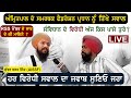 Amritpal singh          kanwar charat singh exclusive interview