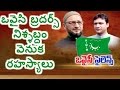 Secrets Behind Owaisi Brothers Silence on Demonetisation