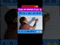 🎯 यदि 3A = 4B = 5C हो तो A : B : C क्या होगा ? ⁉️‼️ #maths #viral #shortvideo #calculation