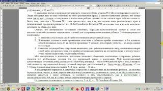 Исковое заявление об определении места жительства ребенка при раздельном проживании родителей