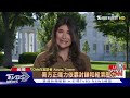 抓到! 2艘伊朗油輪海上闖關 美派「超級大黃蜂」炸煙囪｜TVBS新聞 @TVBSNEWS01