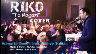 RIKO - " ΤΟ ΜΑΓΑΖΙ " COVER 2017