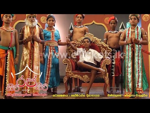 Siri Raja Siri      Sinhala Full Movie
