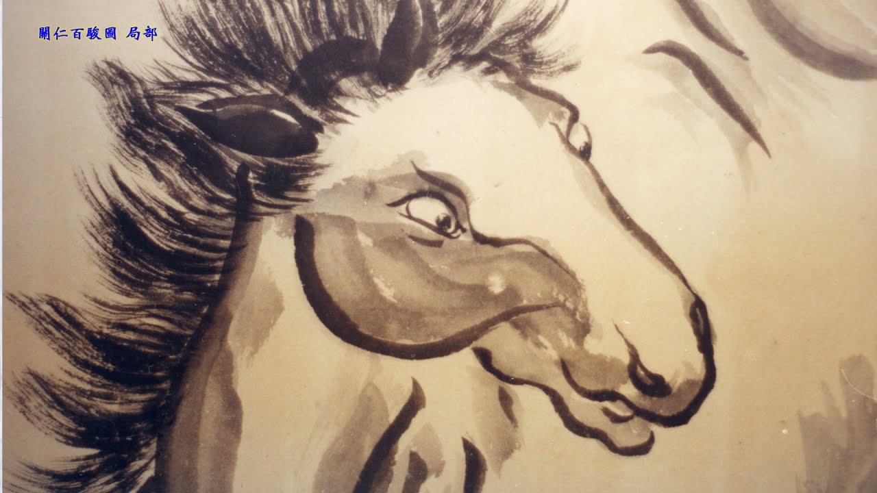 2021世界最長水墨百駿圖關仁百駿圖網絡展The World's longest Scroll