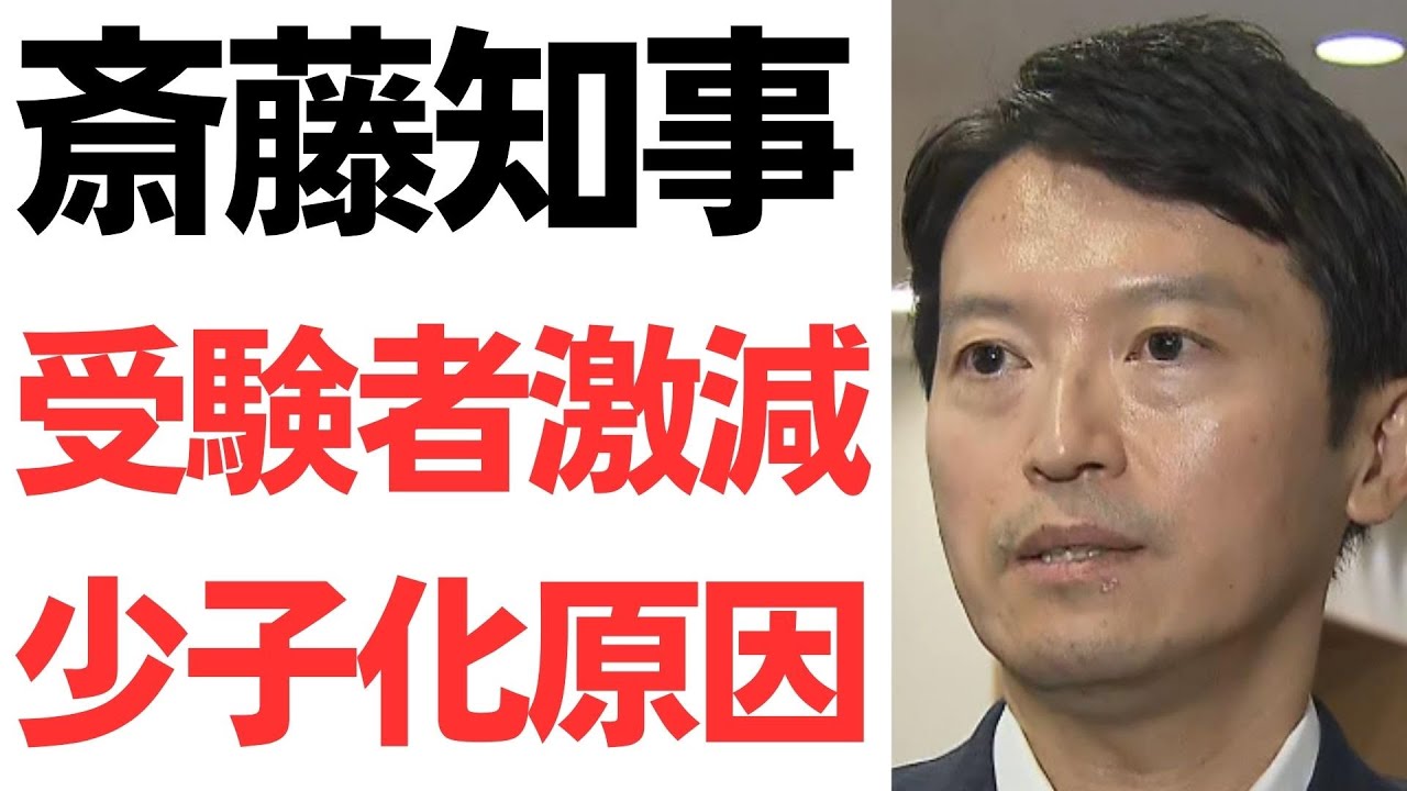 兵庫県職員採用試験の辞退と県政をめぐる報道｜動画内容を整理のサムネイル