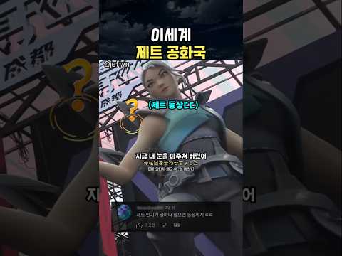 제트 동상까지 세워버린 이세계 근황ㅋㅋ thumbnail