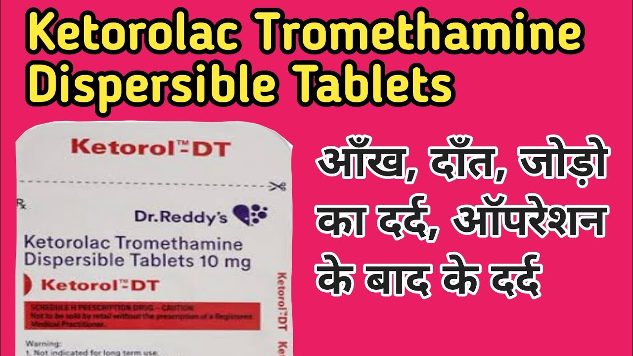ketorolac Tromethamine 10mg Tablets Ketorolac Tablets YouTube
