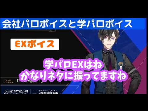 今回のボイスは四季凪台本！？（原案あり）タメ口の四季凪もいるよ！【四季凪アキラ/にじさんじ/切り抜き】2023/4/11