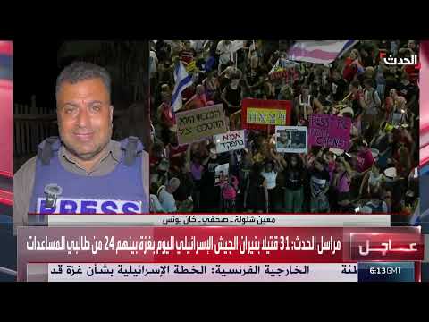 ارتفاع حصيلة ضحايا المجاعة في غزة مع تزايد الأسعار
