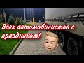 СРОКИ ВЫГРУЗКИ ИНОГДА УДИВЛЯЮТ. АВТО-ХИМИЯ НА ПЕРВОУРАЛЬСК