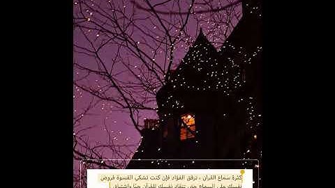 (وان الساعة لآتيه فأصفح الصفح الجميل) القارئ هزاع البلوشي