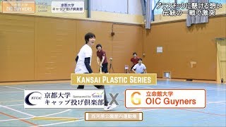 プラスチック最強決定戦【キャップ投げvsピン球野球】