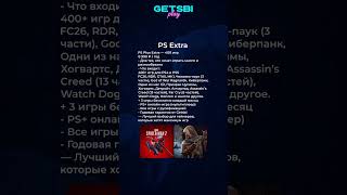 те у кого нет PlayStation 5