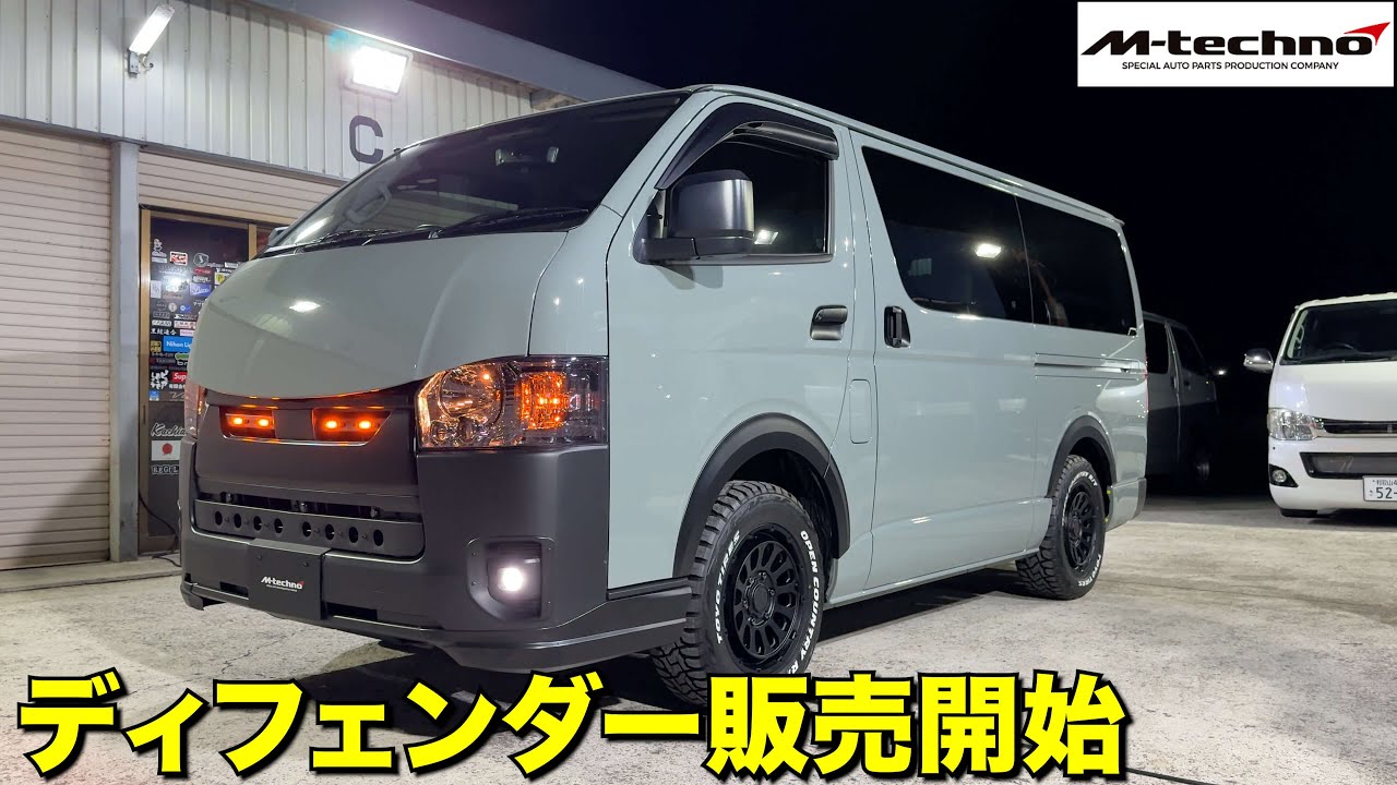 【エムテクノ】エムテクノデモカーをご紹介‼️