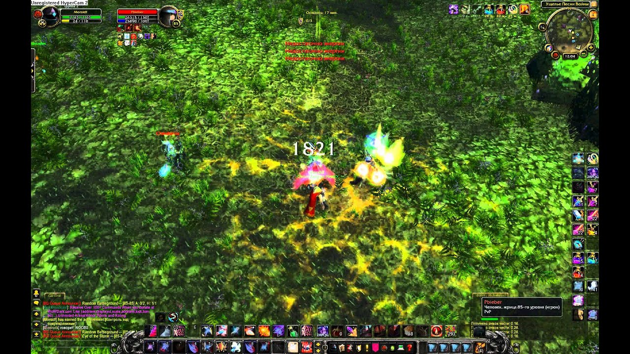 World of warcraft voleur PvP YouTube