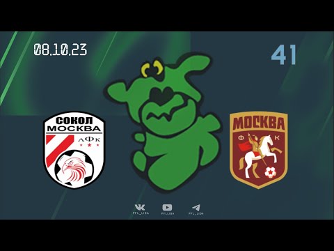 Видео к матчу Сокол - Москва (2:1)