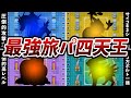 ポケモンFRLGのストーリーで強力な旅パポケモン４選【ファイアレッド・リーフグリーン】