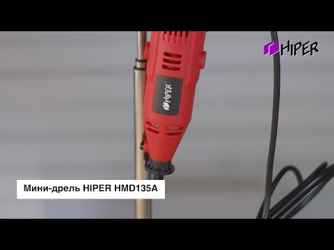 Обзор на мини дрель HIPER HMD135A