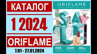 «ЖИВОЙ» каталог ОРИФЛЭЙМ №1’2024