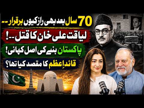 Liaquat Ali Khan Ka Qa**l Ka Raaz | Nabeeha Ejaz