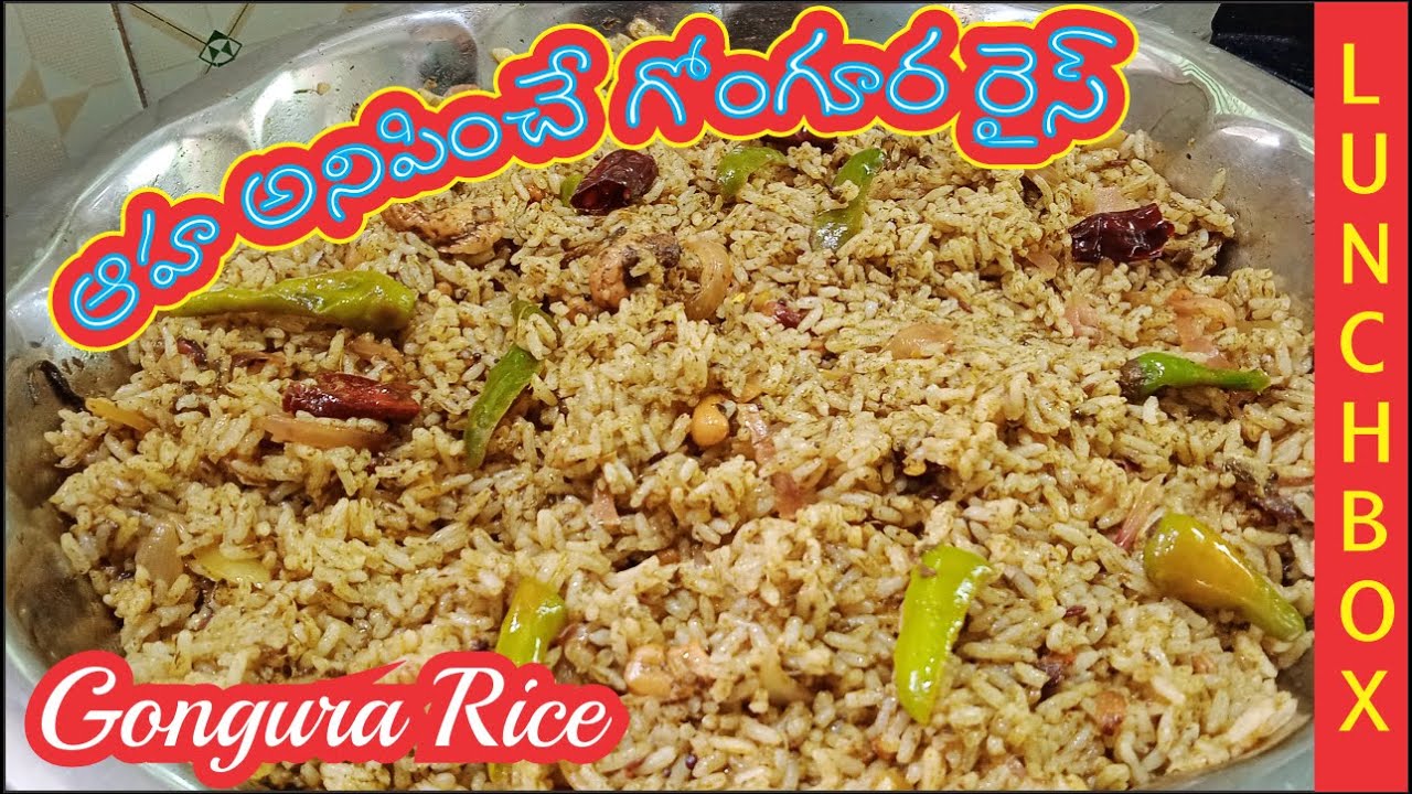 Dongora Rice Gongura Rice Recipe In Telugu |Gongura Pulihora|Sorrel Leaves Rice ...