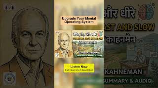 Upgrade Your Mental Operating System #shorts