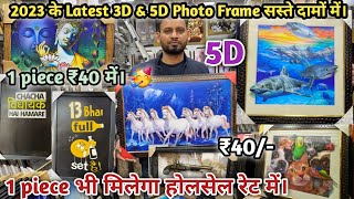 3D, 5D & 10D Photo Frame, Wall Painting & Wall Poster  Starting From Only ₹40-/ | Wholesale Market screenshot 5