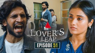 Lover's Leap (ලවර්ස් ලීප්) | Episode 51 | 21th November 2025 | Sirasa TV