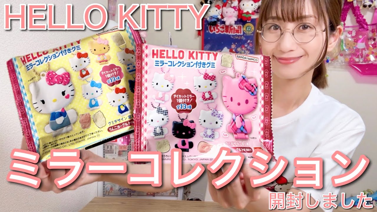 I opened the Hello Kitty gummy candy with the mirror collection