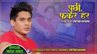 New Nepali Song 2078/2021 - पछि फर्केर हेर | Pachhi farkera Hera By Chetan Gotame