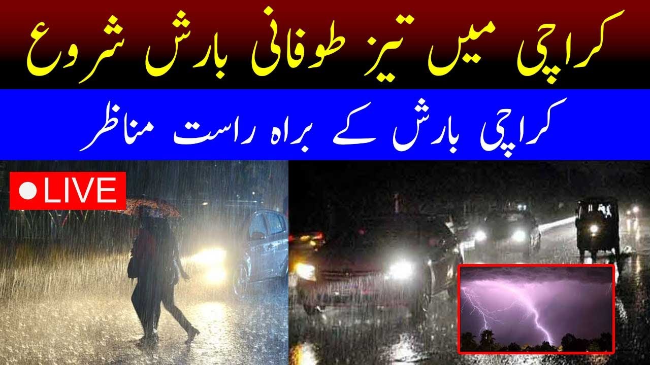 🔴Live | Karachi Rain news | Heavy rain in different areas of Karachi ...