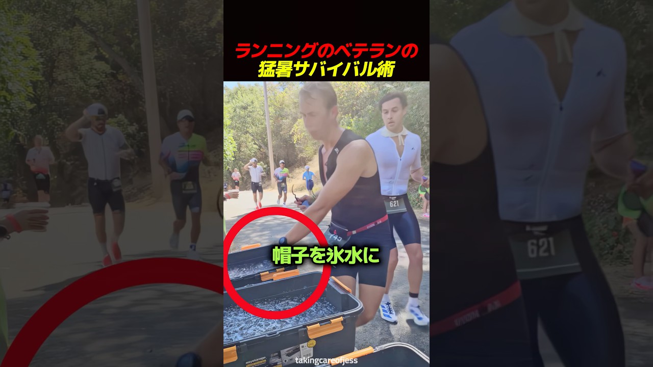 ランニングのベテランの猛暑サバイバル術 🏃‍♂️