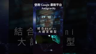 新手 Vibe Coding 職場實戰課:一般上班族也能用 AI Agent 做出工作工具