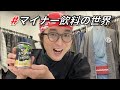 【マイナー飲料の世界】シェア約４０%！！？「ぷるっシュ!! ゼリー×スパークリング エナジー」(DyDoドリンコ)