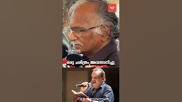 ഒരു ചരിത്രം അവസാനിച്ചു: പി ജയചന്ദ്രന്റെ വിയോഗത്തിൽ ശ്രീകുമാരൻ തമ്പി | Singer P Jayachandran Died |