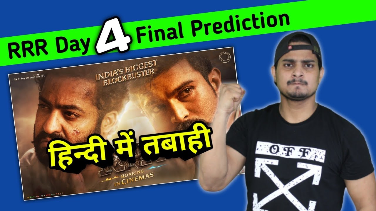 RRR Movie Day 4 Final Prediction || RRR Movie Box Office Collection