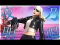 【夜明乃唄】超ハイセンシのかっこいい音ハメキル集【フォートナイト/Fortnite】