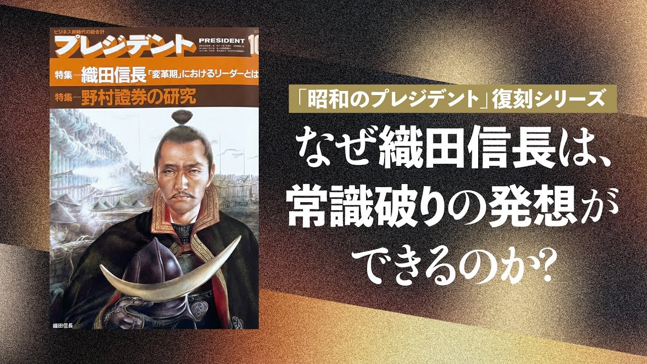 中古】 プレジデントと呼ばれる女たち ビジネス・ウーマンの戦略戦術