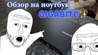 Обзор ноутбука GIGABYTE G5