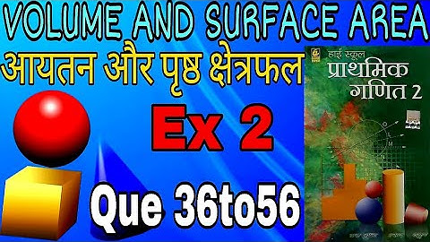 Volume and Surface Areas आयतन और पृष्ठ क्षेत्रफल :L~5 class 10 Maths bharati bhawan by Vinay Bihari