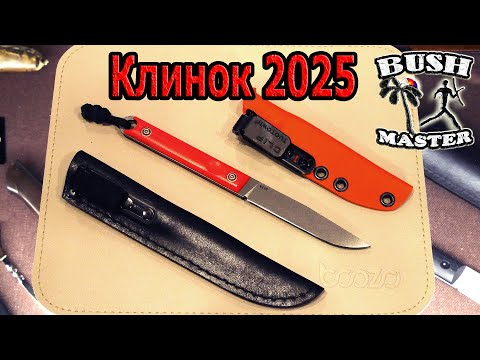 Выставка Клинок 2025. Ножевая мастерская Текеева. Акция в описании