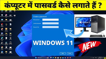 Computer me password kaise lagaye windows 11 | How To Set Password On Windows 11