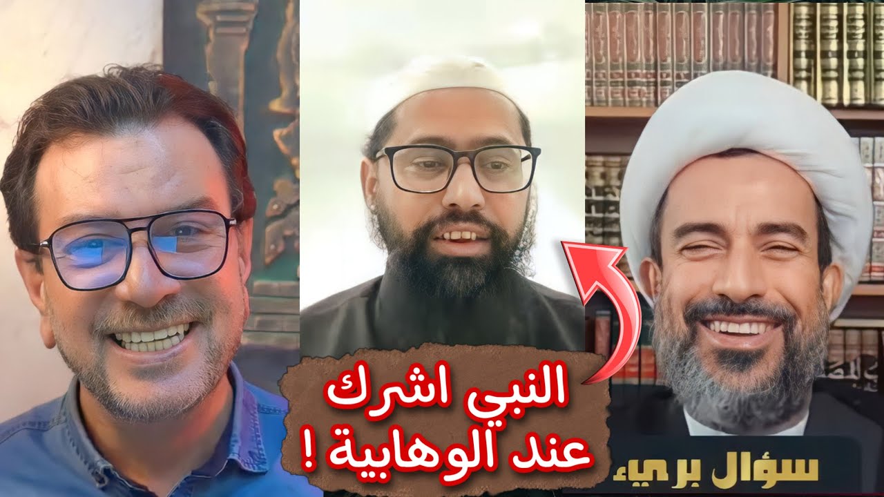 .حوار ساخن مع الشيخ الوهابي ابو عائشة | النبي حلف بغير الله عندكم هل هو مشرك ! | الحلف بغير الله