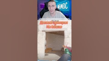 💥 Самый ЛЕГКИЙ прострел на Inferno — и он работает!