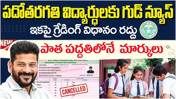 Telangana SSC Exams Latest Update | Telangana 10th Class Exams Latest News | Socialpost EduHub