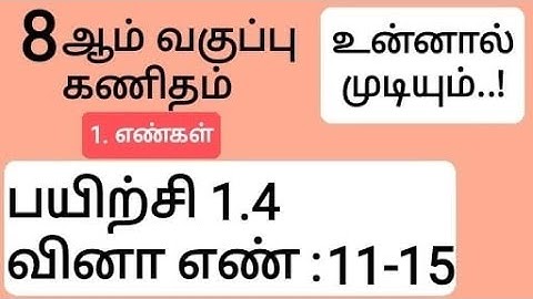 8th Maths Tamil Medium Chapter 1 Exercise 1.4 Sum 11, 12, 13, 14 and 15