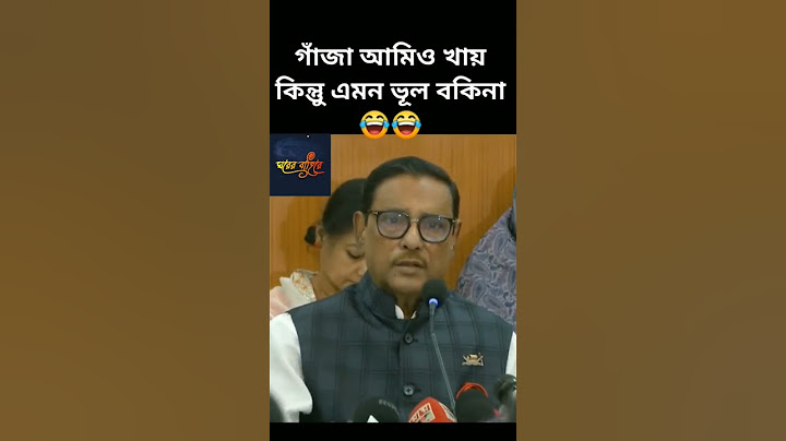 ওবায়দুল কাদের শেখ হাসিনার পদত্যাগ নিয়ে যা বললেন #yt #shorts #ঘরেরবাহিরে